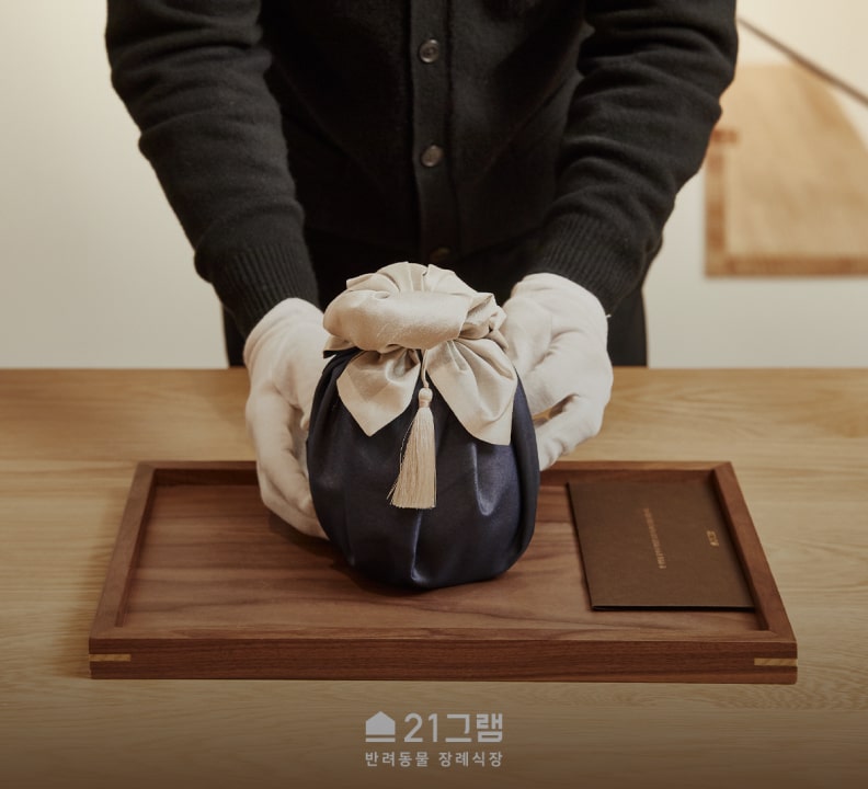 21그램